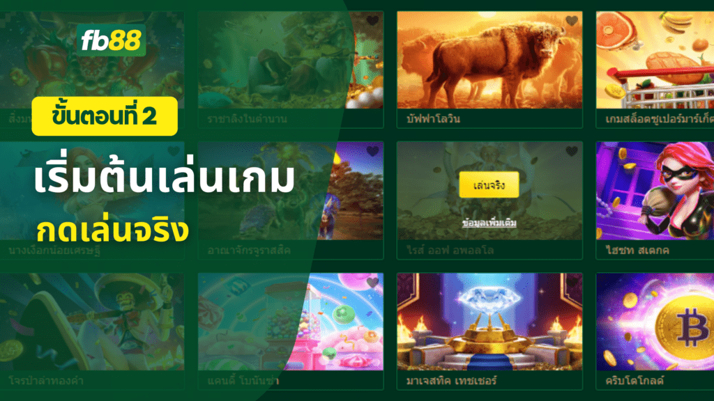 คู่มือการเล่นสล็อต 