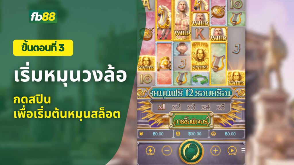 คู่มือการเล่นสล็อต 