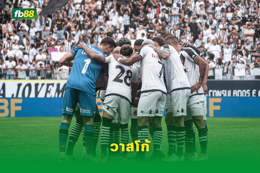 วิเคราะห์บอล: เกรมิโอ VS วาสโก้