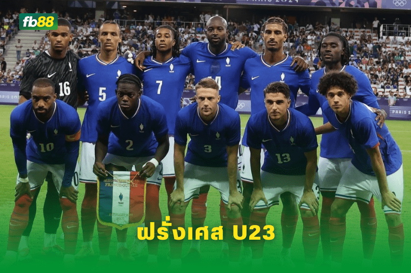 วิเคราะห์บอล: นิวซีแลนด์ U23 VS ฝรั่งเศส U23