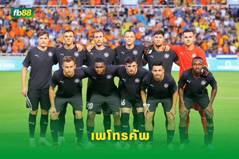 วิเคราะห์บอล: เพโทรคัพ VS เดอะนิวเซนต์ส