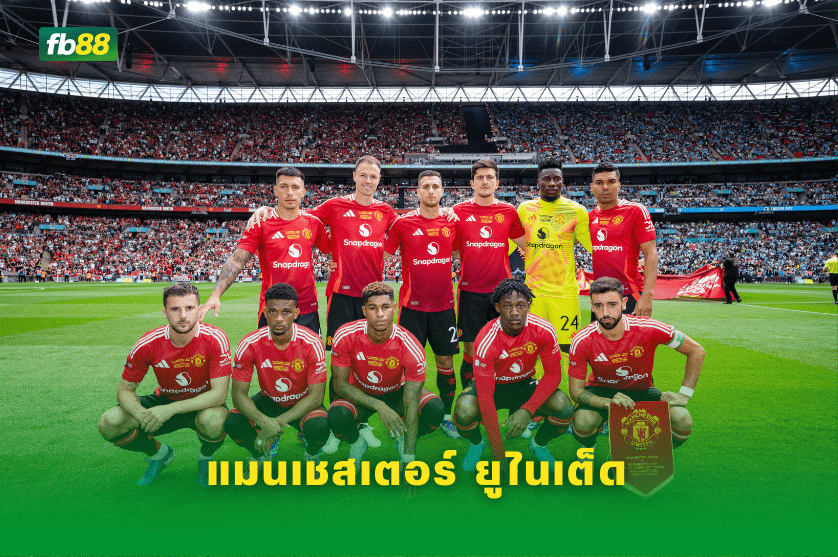 วิเคราะห์บอล: ไบรท์ตัน VS แมนเชสเตอร์ ยูไนเต็ด