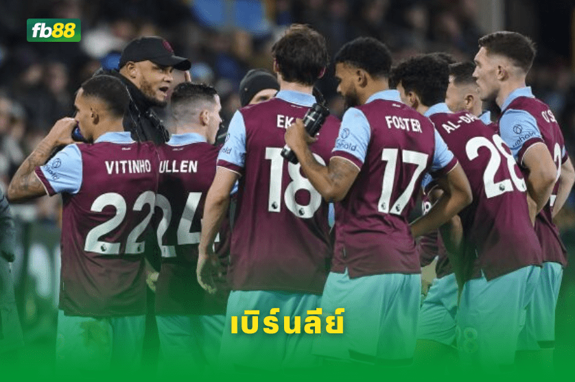 วิเคราะห์บอล: ลูตันทาว์น vs เบิร์นลีย์