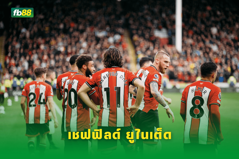 วิเคราะห์บอล: เพรสตันนอร์ทเอนด์ VS เชฟฟิลด์ ยูไนเต็ด