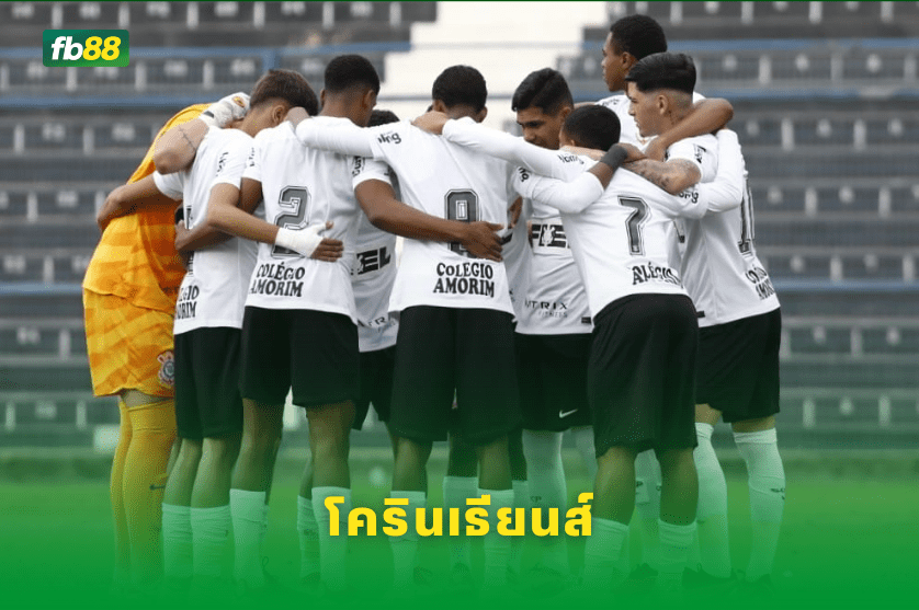 วิเคราะห์บอล: เกรมิโอ VS โครินเธียนส์