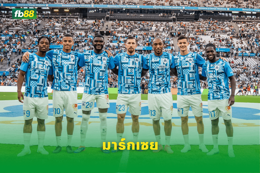 วิเคราะห์บอล: ลียง VS มาร์กเซย