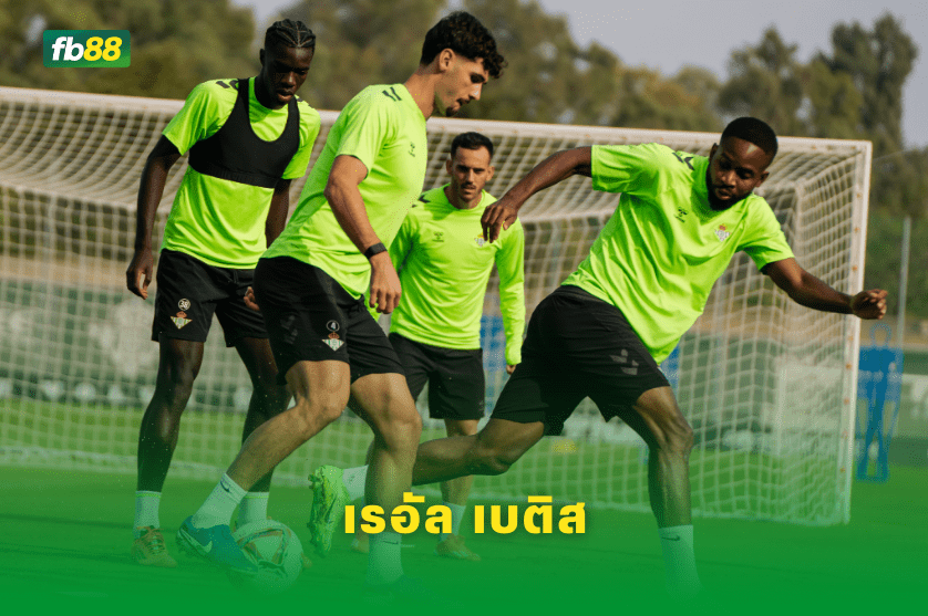 วิเคราะห์บอล: ลาส พัลมาส VS เรอัล เบติส