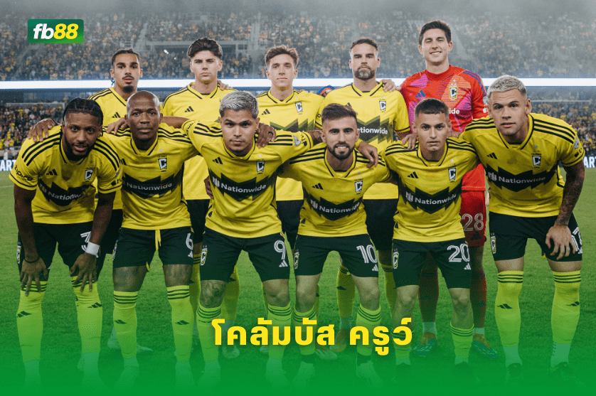 วิเคราะห์บอล: โคลัมบัส ครูว์ VS นิว อิงแลนด์ เรโวลูชั่น