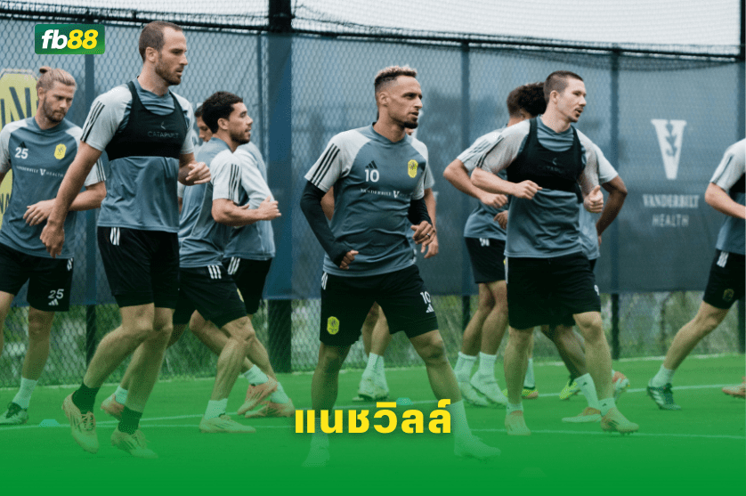 วิเคราะห์บอล: นิวยอร์กซิตี้ VS แนชวิลล์