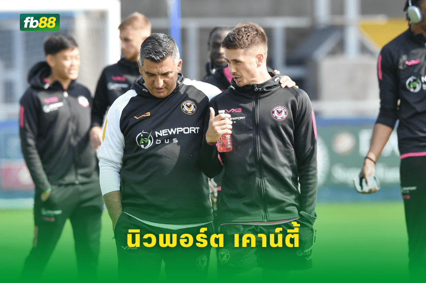 วิเคราะห์บอล: แบรดฟอร์ด VS นิวพอร์ต เคาน์ตี้