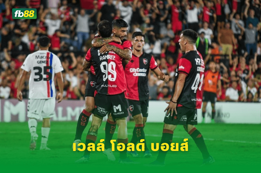วิเคราะห์บอล: อินเดเปนดิเอนเต vs เวลล์ โอลด์ บอยส์