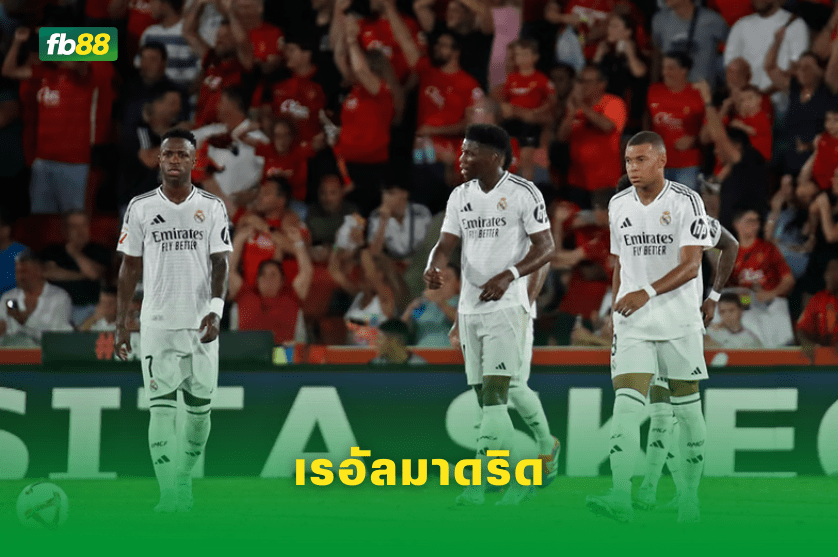 วิเคราะห์บอล: เรอัลมาดริด VS ดอร์ทมุนด์
