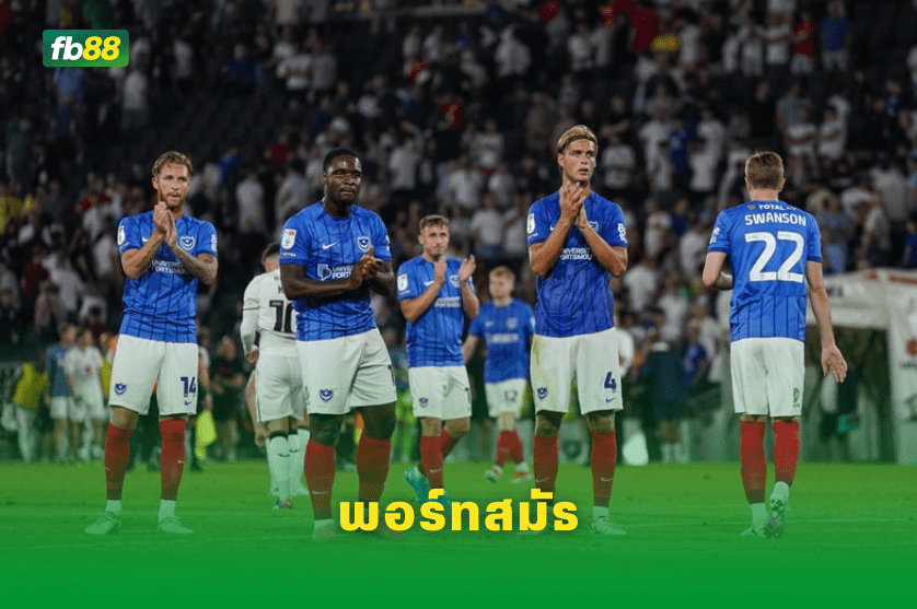 วิเคราะห์บอล: พอร์ทสมัธ VS เชฟฟิลด์