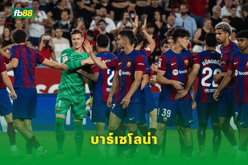 วิเคราะห์บอล: เรอัลมาดริด VS บาร์เซโลน่า