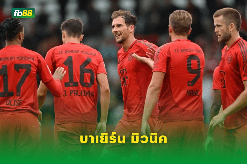 วิเคราะห์บอล: แอสตัน วิลลา vs บาเยิร์น มิวนิค