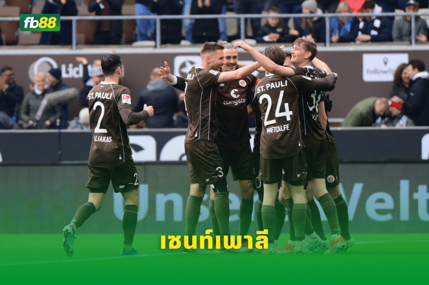 วิเคราะห์บอล: ดอร์ทมุนด์ VS เซนท์เพาลี