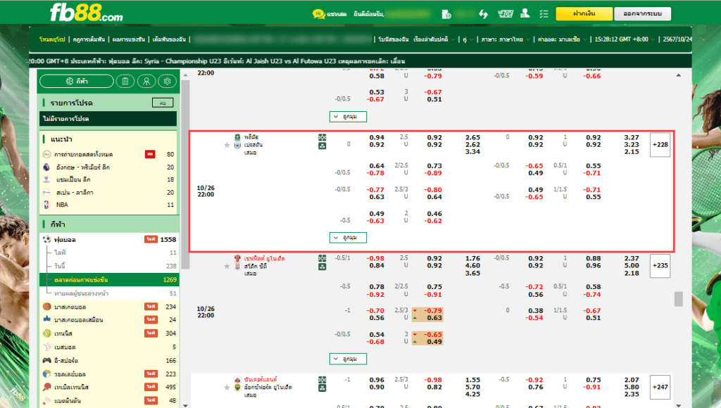 วิเคราะห์บอล: พอร์ทสมัธ VS เชฟฟิลด์