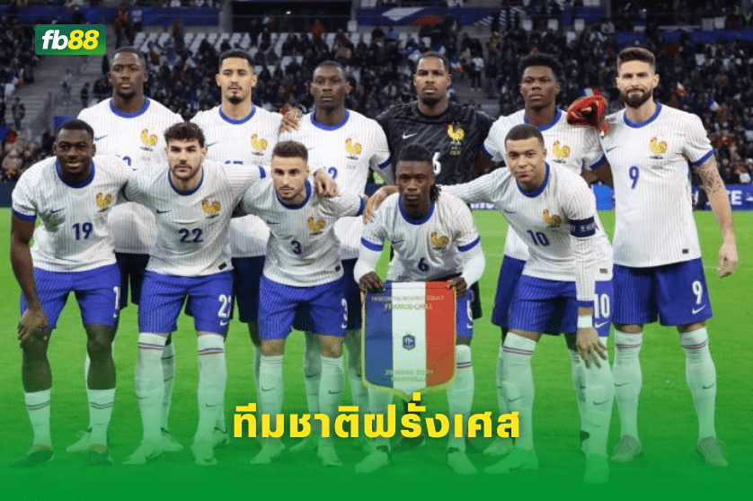 วิเคราะห์บอล: ฝรั่งเศส VS อิสราเอล