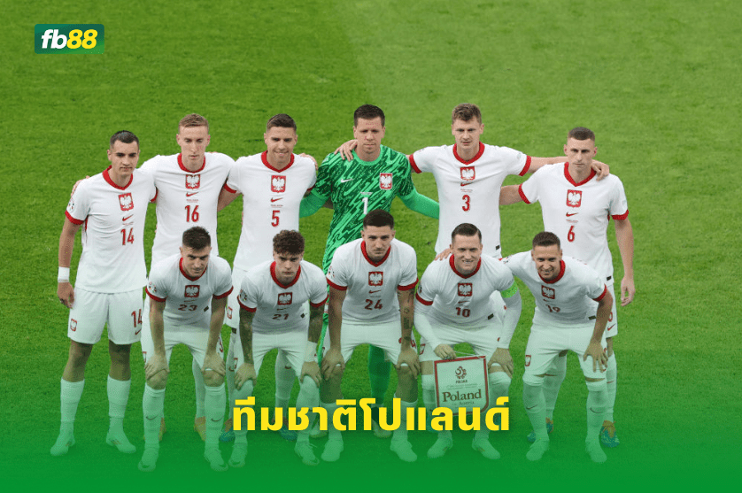วิเคราะห์บอล: โปรตุเกส VS โปแลนด์