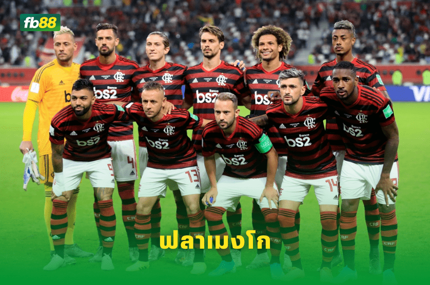 วิเคราะห์บอล: กุยาบา VS ฟลาเมงโก