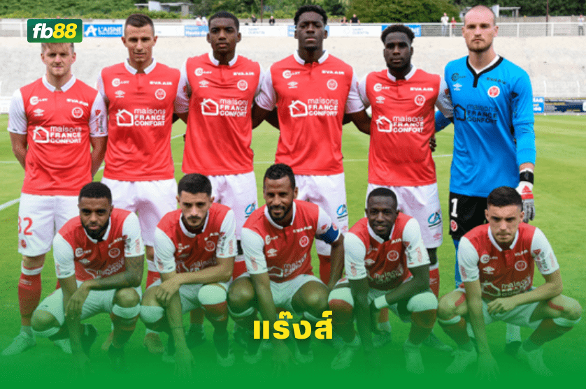 วิเคราะห์บอล: แร๊งส์ VS ลียง
