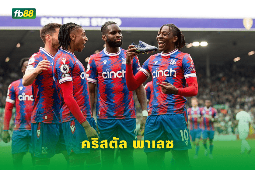 วิเคราะห์บอล: วูลฟ์แฮมป์ตัน VS คริสตัล พาเลซ