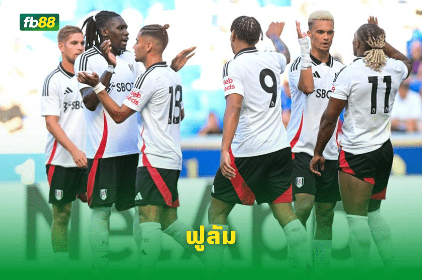 วิเคราะห์บอล: ฟูลัม VS เบรนต์ฟอร์ด