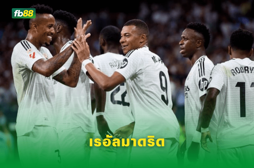 วิเคราะห์บอล: เรอัลมาดริด VS เอซี มิลาน