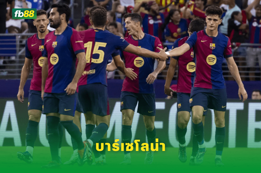 วิเคราะห์บอล: เรอัลโซซิเอดัด VS บาร์เซโลน่า