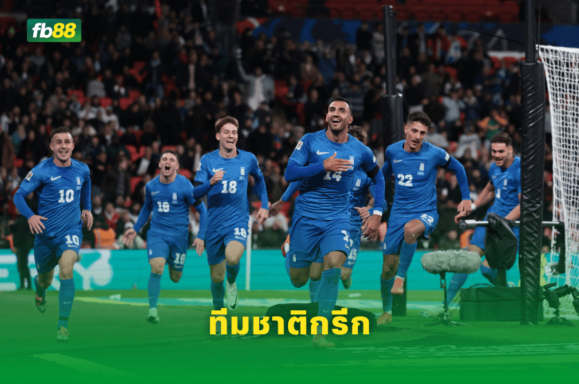 วิเคราะห์บอล: กรีก VS อังกฤษ