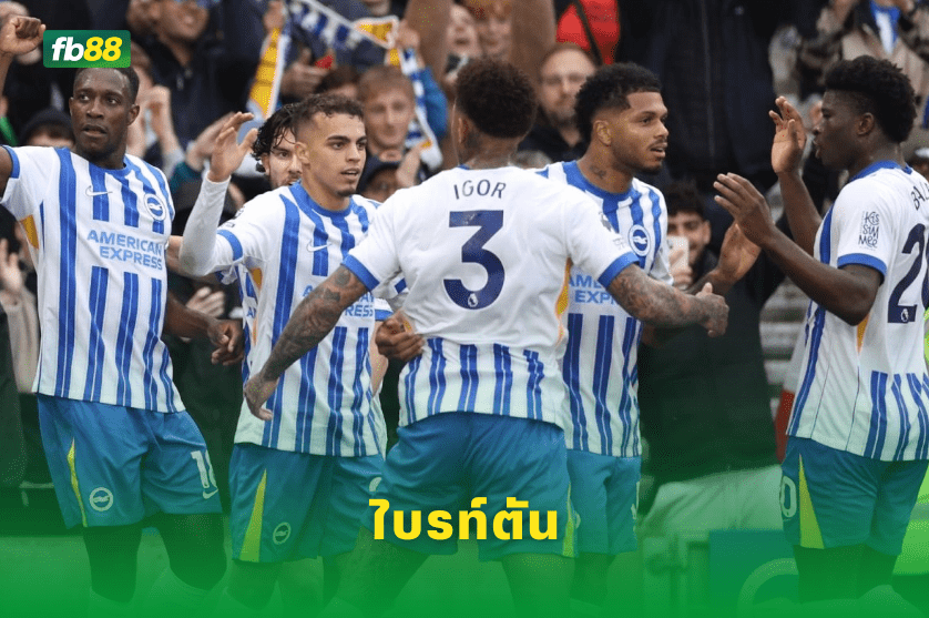 วิเคราะห์บอล: แอสตัน วิลลา VS ไบรท์ตัน