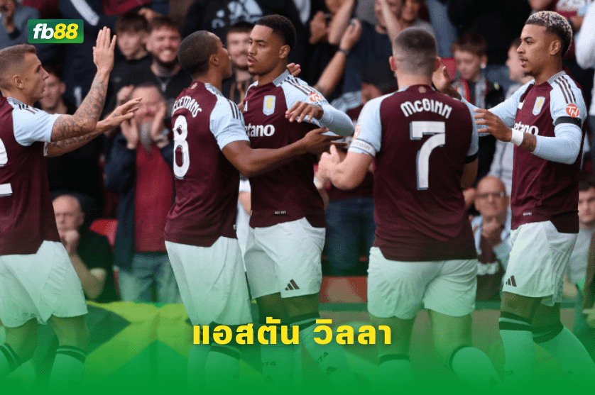 วิเคราะห์บอล: แอสตัน วิลลา VS ไบรท์ตัน
