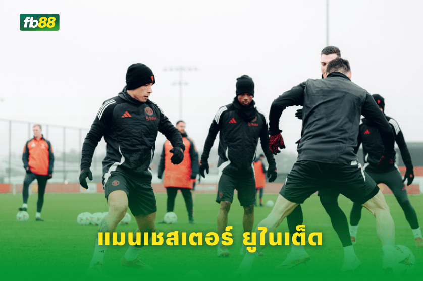 วิเคราะห์บอล: เอฟซีเอสบี VS แมนเชสเตอร์ ยูไนเต็ด
