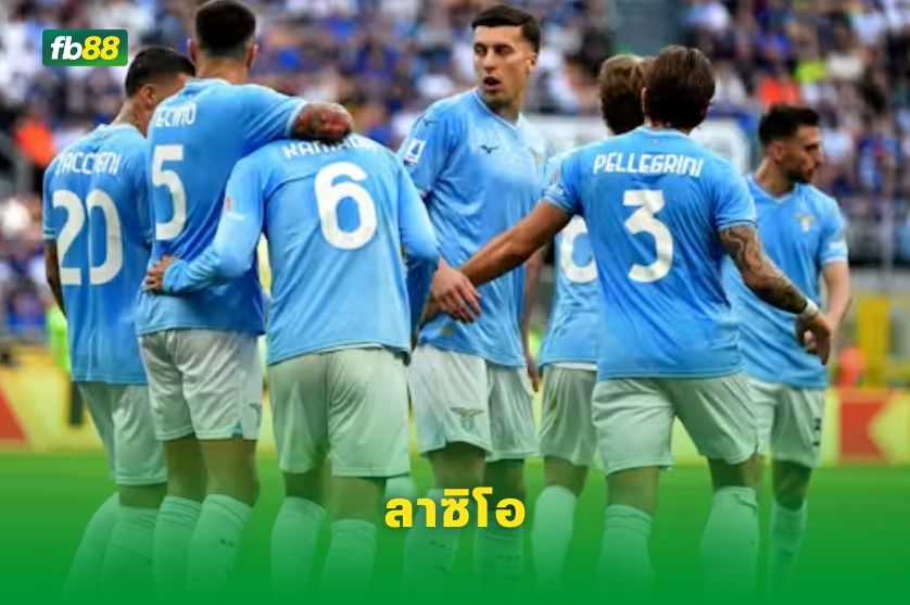 วิเคราะห์บอล: ลาซิโอ VS เรอัลโซซิเอดัด