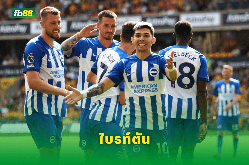 วิเคราะห์บอล: ไบรท์ตัน VS เอฟเวอร์ตัน