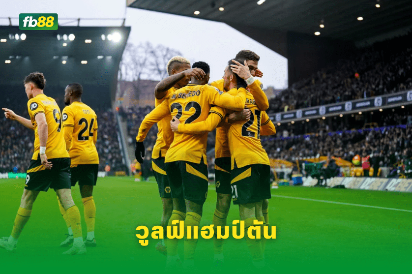 วิเคราะห์บอล: วูลฟ์แฮมป์ตัน VS นอตติงแฮมฟอเรสต์