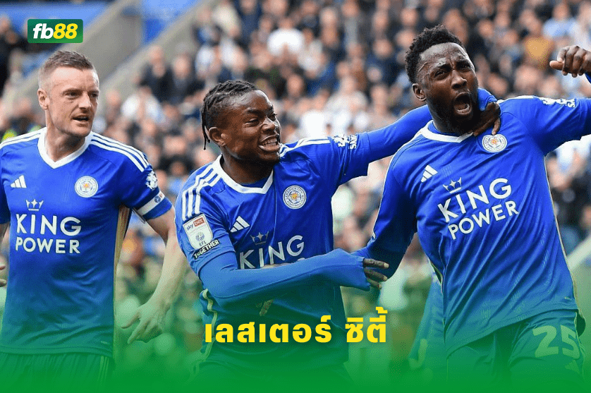 วิเคราะห์บอล: เลสเตอร์ ซิตี้ VS คริสตัล พาเลซ