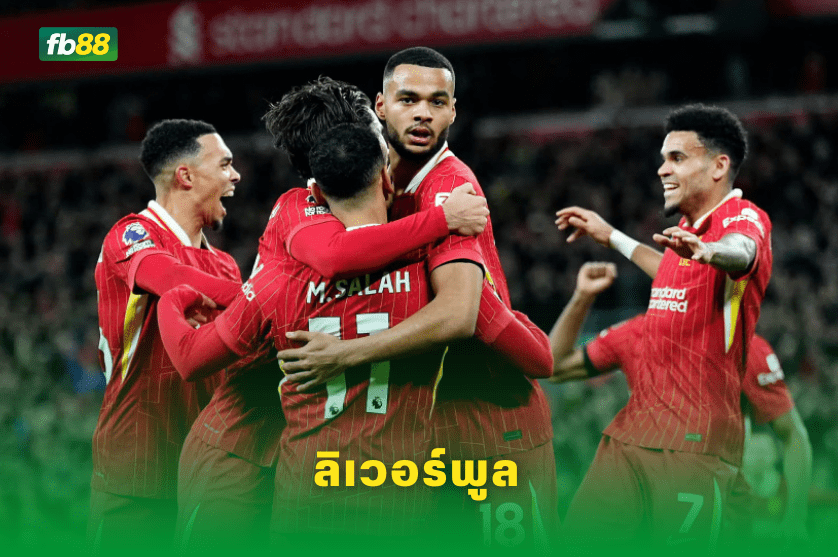 วิเคราะห์บอล: แอสตัน วิลลา VS ลิเวอร์พูล