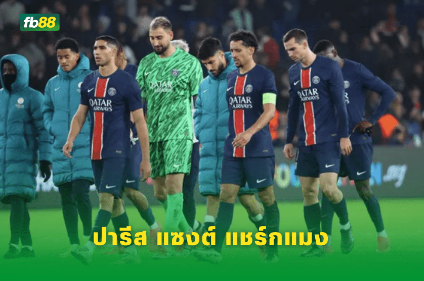 วิเคราะห์บอล: ตูลูส VS ปารีส แซงต์ แชร์กแมง