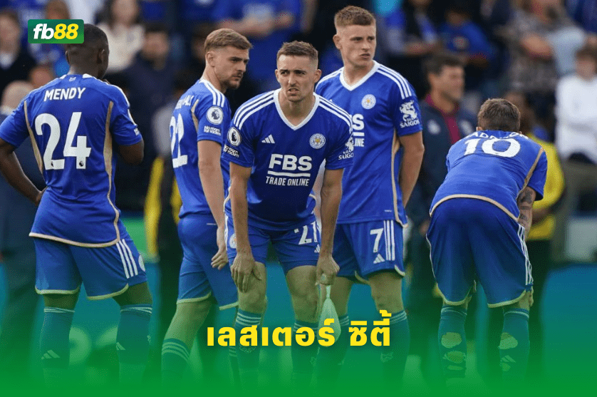 วิเคราะห์บอล: เลสเตอร์ ซิตี้ VS เบรนต์ฟอร์ด