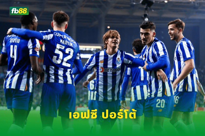 วิเคราะห์บอล: เอฟซี ปอร์โต้ VS เอเอส โรม่า