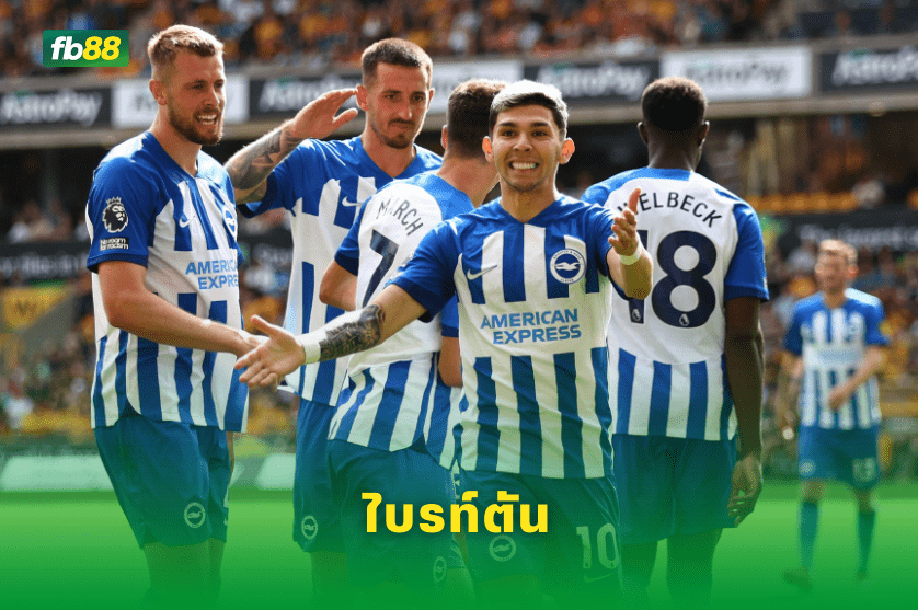 วิเคราะห์บอล: ไบรท์ตัน VS เชลซี