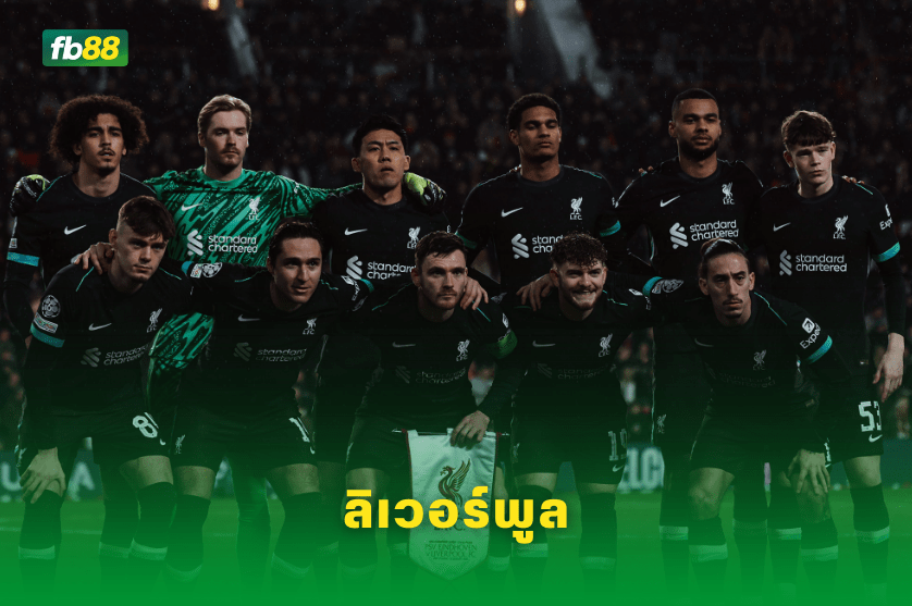 วิเคราะห์บอล: ลิเวอร์พูล VS ท็อตแนม ฮ็อทสเปอร์