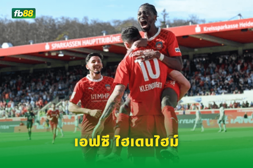 วิเคราะห์บอล: เอฟซี ไฮเดนไฮม์ VS ไมนซ์ 05