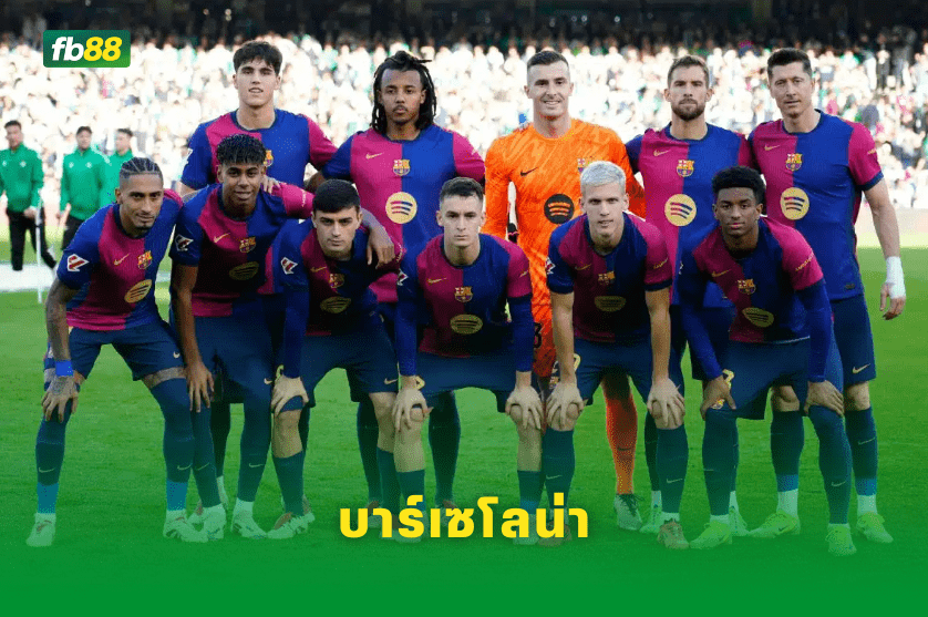 วิเคราะห์บอล: บาร์เซโลน่า VS ราโยบาเยกาโน