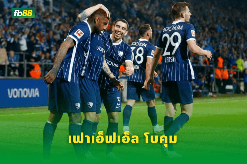 วิเคราะห์บอล: ไบเออร์ เลเวอร์คูเซิน VS เฟาเอ็ฟเอ็ล โบคุม