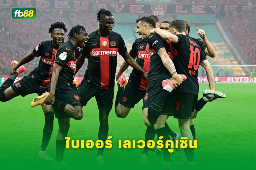 วิเคราะห์บอล: ไบเออร์ เลเวอร์คูเซิน VS เฟาเอ็ฟเอ็ล โบคุม