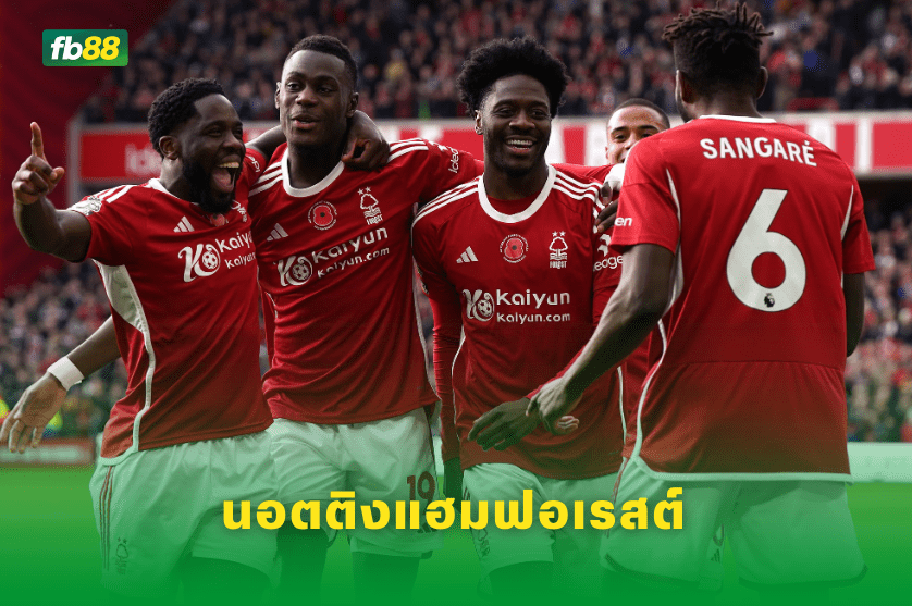 วิเคราะห์บอล: ท็อตแนม ฮ็อตสเปอร์ VS นอตติงแฮมฟอเรสต์