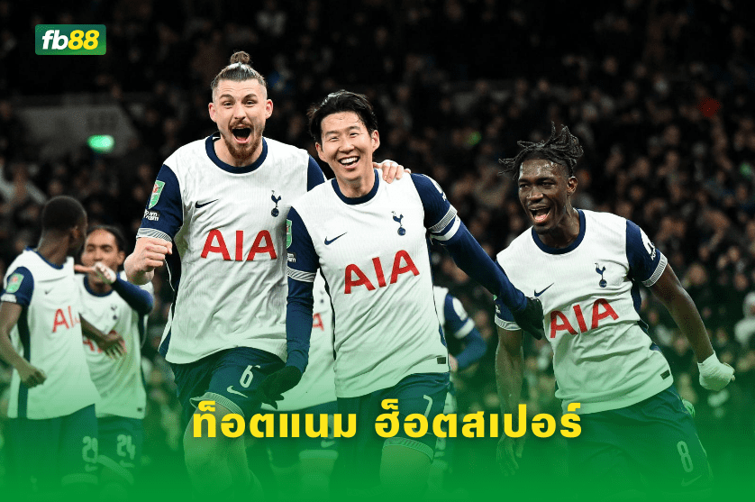 วิเคราะห์บอล: ท็อตแนม ฮ็อตสเปอร์ VS ไอน์ทรัค แฟร้งค์เฟิร์ต