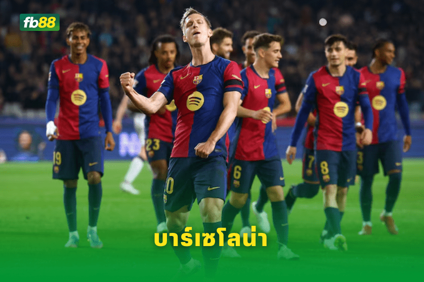 วิเคราะห์บอล: ดอร์ทมุนด์ VS บาร์เซโลน่า